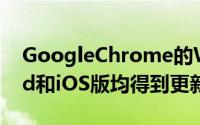 GoogleChrome的WindowsLinuxAndroid和iOS版均得到更新