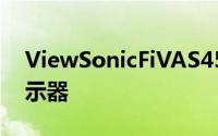 ViewSonicFiVAS45系列高画质娱乐液晶显示器
