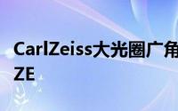 CarlZeiss大光圈广角DistagonT*2/25ZF.2/ZE
