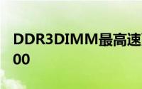 DDR3DIMM最高速更新芝奇推出DDR3-2400