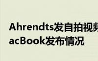 Ahrendts发自拍视频介绍AppleWatch和MacBook发布情况
