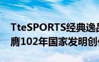 TteSPORTS经典逸品Level10M电竞滑鼠荣膺102年国家发明创作奖