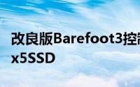 改良版Barefoot3控制器OCZ準备推出Vertex5SSD