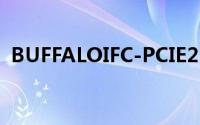 BUFFALOIFC-PCIE2U3USB3.0PCI扩充卡