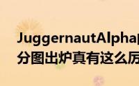 JuggernautAlpha的WindowsPhone8跑分图出炉真有这么厉害