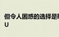 但令人困惑的选择是取而代之的是MX150GPU