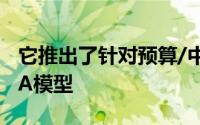 它推出了针对预算/中端市场的RedmiNote5A模型
