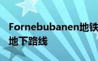 Fornebubanen地铁线将是一条长达5英里的地下路线