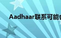 Aadhaar联系可能会抑制二手房产销售