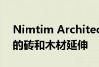 Nimtim Architects为伦敦房屋增添了朴素的砖和木材延伸