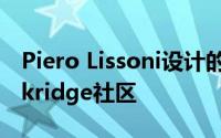 Piero Lissoni设计的住宅位于温哥华新的Oakridge社区