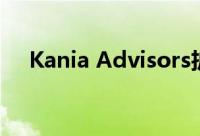 Kania Advisors扩展了房地产分析套件