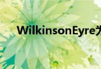 WilkinsonEyre为冰岛设计生物复合体