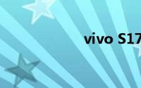 vivo S17 Pro评测