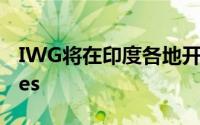 IWG将在印度各地开设六个合作办公室Spaces