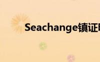 Seachange镇证明了居住的好地方