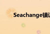 Seachange镇证明了居住的好地方