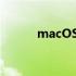 macOS Sonoma操作系统发布
