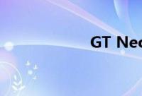 GT Neo5 Pro曝光