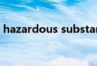 hazardous substance free（hazardous）