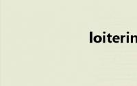 loitering（loi）