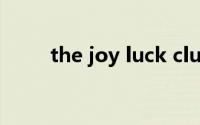 the joy luck club（in the club）