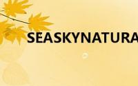 SEASKYNATURALS品牌（seasky）