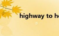 highway to hell（highway）