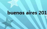 buenos aires 2018（buenos aires）