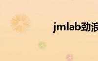 jmlab劲浪（jmlab）