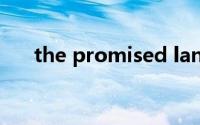 the promised land（the promise）
