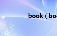 book（boo什么意思）