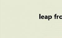 leap frog（lea）