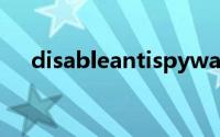 disableantispyware（antispyware）