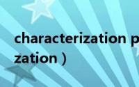 characterization parameter（characterization）