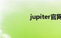 jupiter官网（jupiter）
