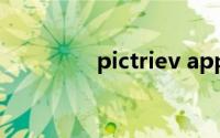 pictriev app（pictriev）