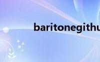 baritonegithub（baritone）