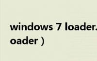 windows 7 loader. v 2.1.5（windows 7 loader）