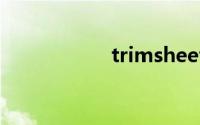 trimsheet（trims）