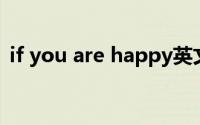 if you are happy英文歌曲（happy pills）