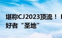 堪称CJ2023顶流！ ROG7系列展区成数码爱好者“圣地”