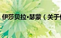 伊莎贝拉·瑟蒙（关于伊莎贝拉·瑟蒙的简介）