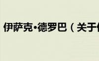 伊萨克·德罗巴（关于伊萨克·德罗巴的简介）