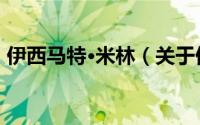 伊西马特·米林（关于伊西马特·米林的简介）