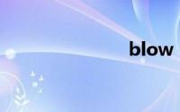 blow（out）