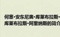 何塞·安东尼奥·库莱布拉斯·阿里纳斯（关于何塞·安东尼奥·库莱布拉斯·阿里纳斯的简介）