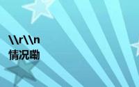 \r\n                                    “二代”接班进行时 到底什么情况嘞
