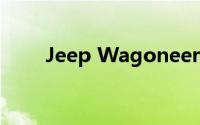 Jeep Wagoneer S先行版正式亮相