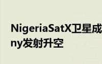 NigeriaSatX卫星成功地从俄罗斯南部的Yasny发射升空